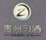 習(xí)酒習(xí)源白酒加盟