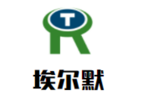 埃爾默櫥柜加盟