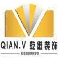 乾維裝飾加盟