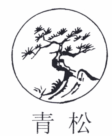 青松涂料加盟