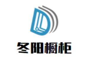 冬陽櫥柜加盟