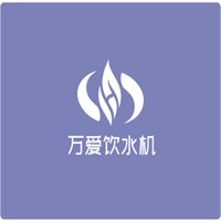 萬愛飲水機(jī)加盟