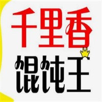 千里香餛飩王加盟