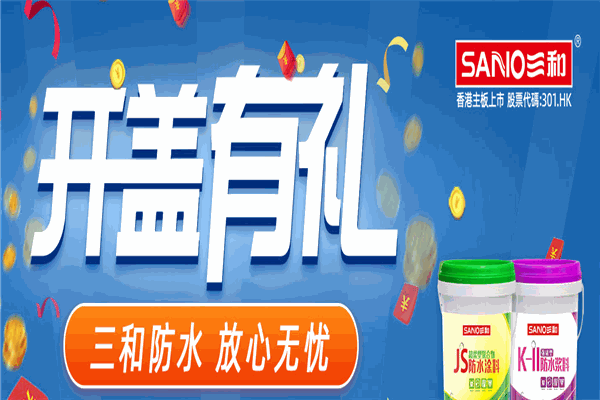三禾涂料加盟