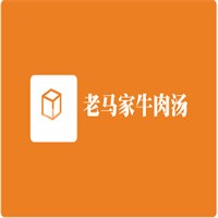 老馬家牛肉湯加盟