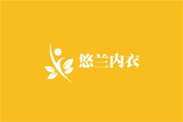 悠蘭內(nèi)衣加盟