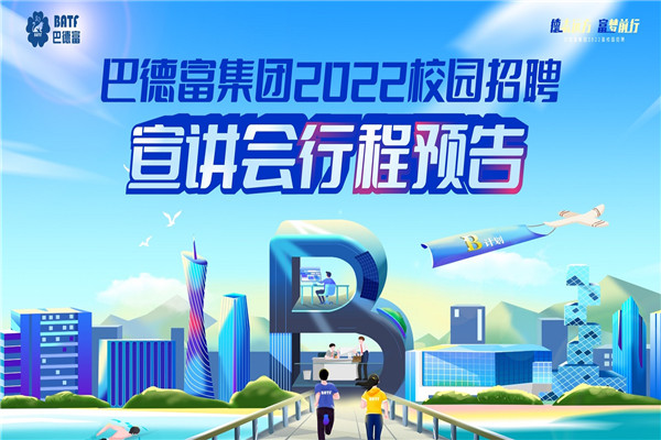 巴德富涂料乳液加盟