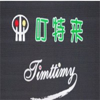 叮特來童裝加盟