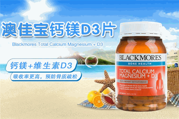 澳佳寶保健品加盟