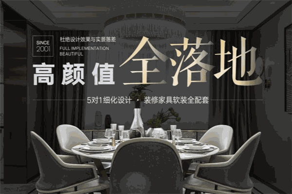 隆誠裝飾加盟