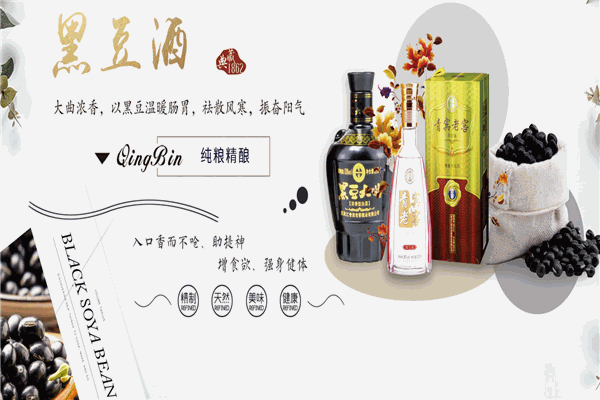青賓老窖酒加盟