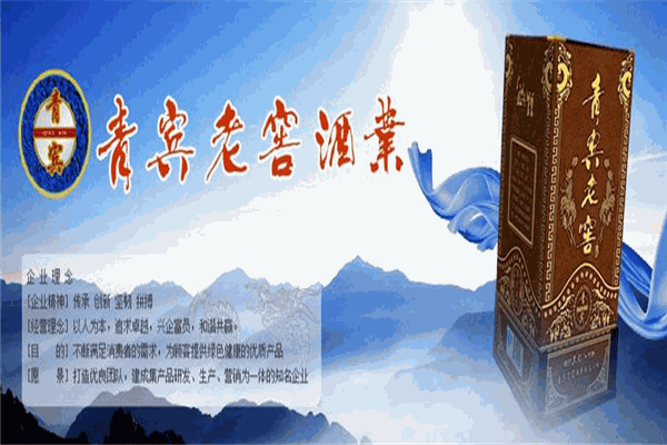 青賓老窖酒加盟