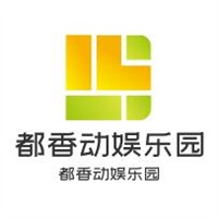 都香動(dòng)娛樂(lè)園加盟