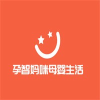 孕智媽咪母嬰生活館加盟