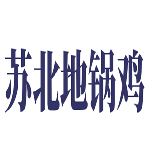 蘇北地鍋雞加盟