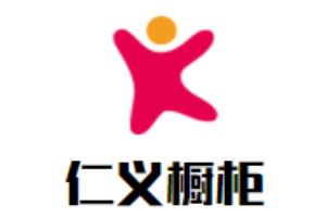 仁義櫥柜加盟