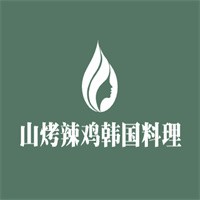 山烤辣雞韓國(guó)料理加盟