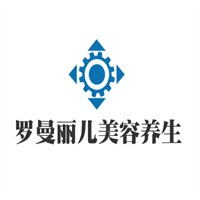 羅曼麗兒美容養(yǎng)生加盟