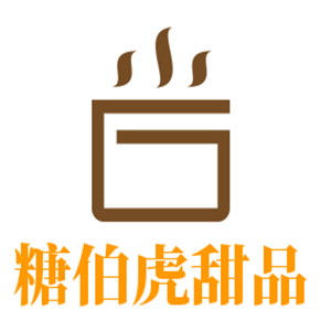 糖伯虎甜品加盟