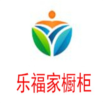 樂福家櫥柜加盟