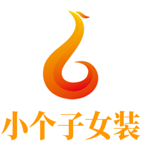 小個(gè)子女裝加盟