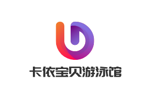 卡依寶貝游泳館加盟