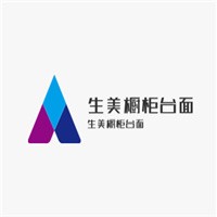 生美櫥柜臺面加盟