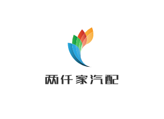 兩仟家汽配加盟