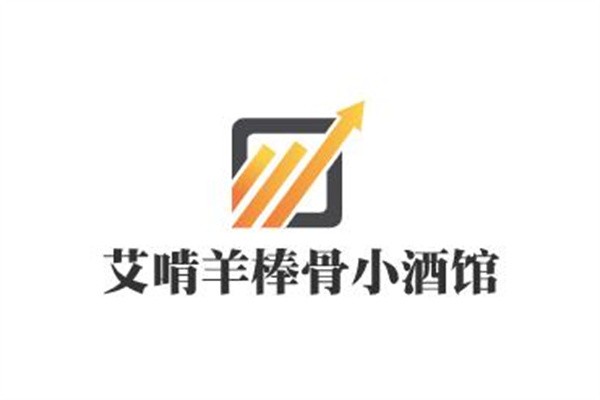 艾啃羊棒骨小酒館加盟