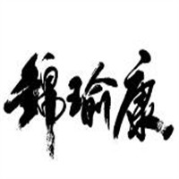 錦瑜康招商加盟