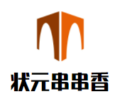 狀元串串香加盟