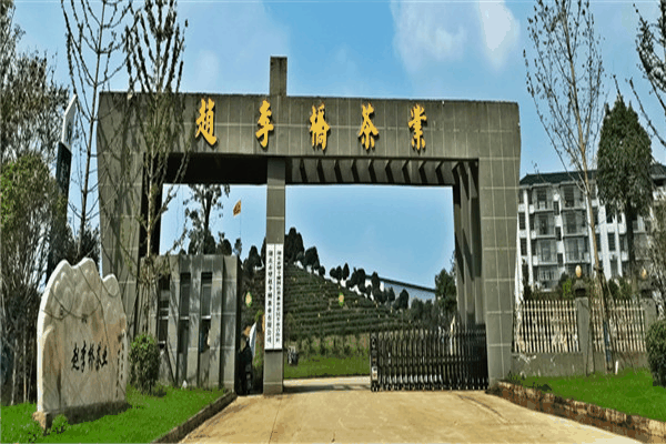 趙李橋茶業(yè)加盟