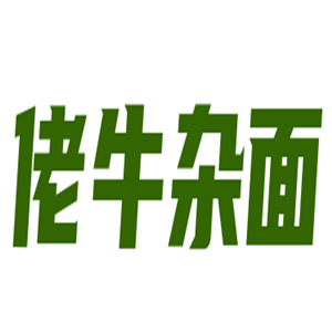佬牛雜面加盟