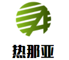 熱那亞牛肉披薩加盟