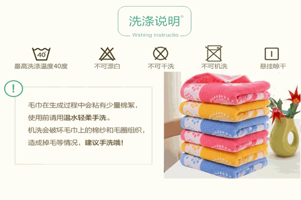 愛(ài)雨莎毛巾加盟