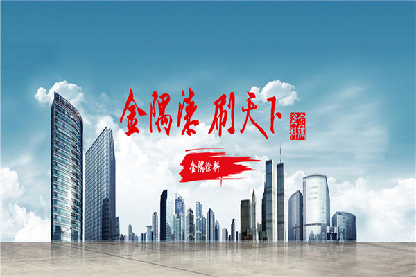 美涂三旗涂料加盟