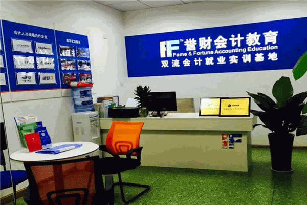 譽(yù)財教育加盟