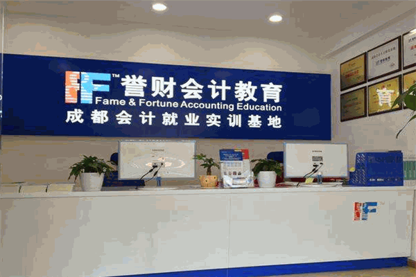 譽(yù)財教育加盟
