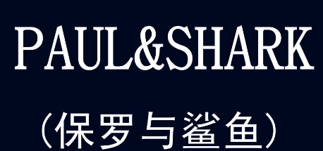 保羅與鯊魚男裝加盟