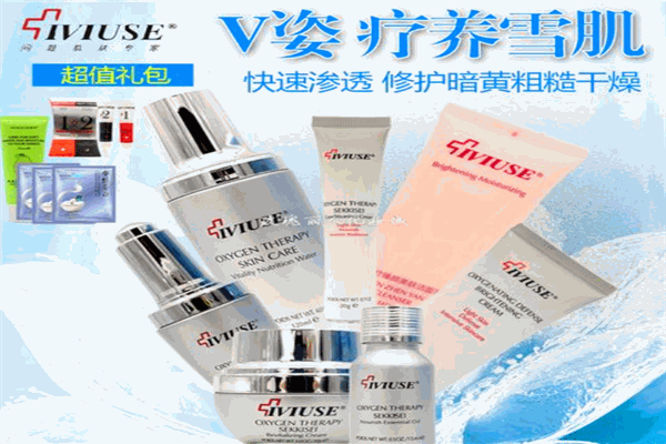 v姿護(hù)膚品加盟