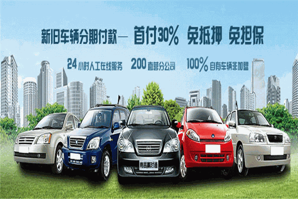 贏時通汽車租賃加盟