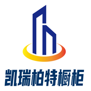凱瑞柏特櫥柜加盟