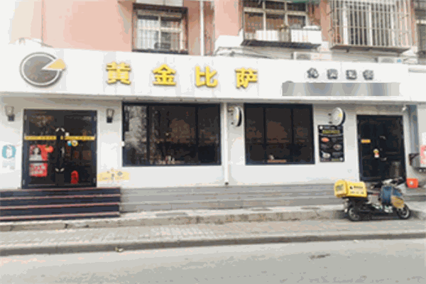黃金比薩加盟