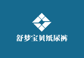 舒夢寶貝紙尿褲加盟