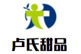 盧氏甜品加盟