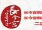 長今宮紙上烤肉加盟