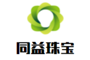同益珠寶加盟