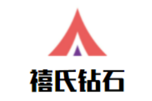 禧氏鉆石加盟