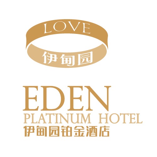 伊甸園鉑金酒店加盟