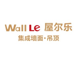 屋爾樂集成墻面加盟